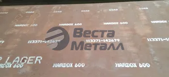 Стальной лист 44 мм Hardox 600 Стальной лист 44 мм Hardox 600