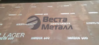 Стальной лист 58 мм Hardox 600 Стальной лист 58 мм Hardox 600