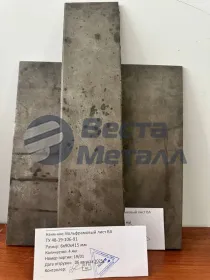 Полоса вольфрамовая 1.0х250х500 мм В-МП